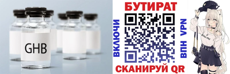 БУТИРАТ вода  купить  цена  Красково 