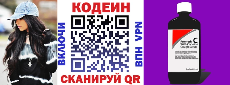Кодеиновый сироп Lean Purple Drank  где можно купить   Красково 