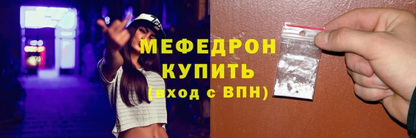 мефедрон мука Абаза